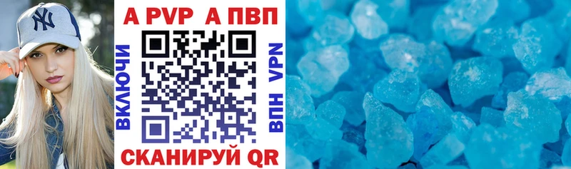 APVP крисы CK Кингисепп