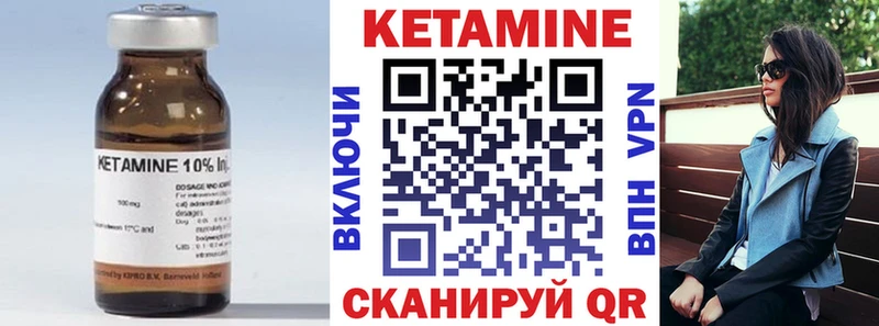 Купить  Кингисепп  Кетамин VHQ 