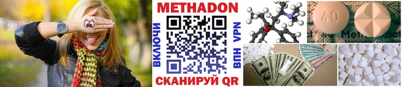 Купить закладки  Кингисепп  Метадон methadone 